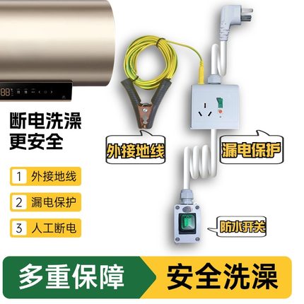 外接地线16A热水器专用漏电保护插座带保护器的延长开关10a防漏电