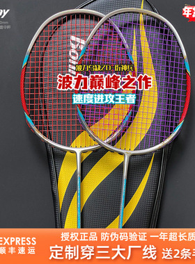 波力乌缺ZD衍神兵专业羽毛球拍4U全碳素高端硼纤维速度进攻型单拍