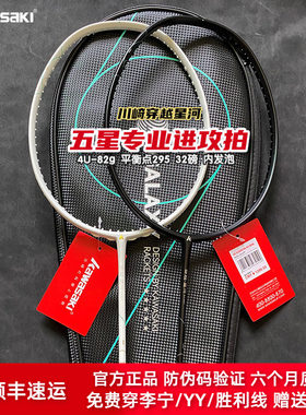 川崎穿越星河小拍框进攻羽毛球拍
