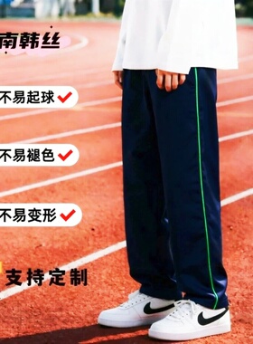 定制春夏秋季学生装健身校服裤浅藏青休闲运动裤镶绿色细边宽松