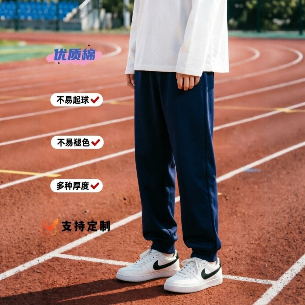 春夏秋全棉长裤藏青纯色男女运动裤生学生收口裤校服裤宽松