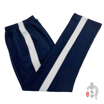 定制昆明一中同款藏青全棉校服裤