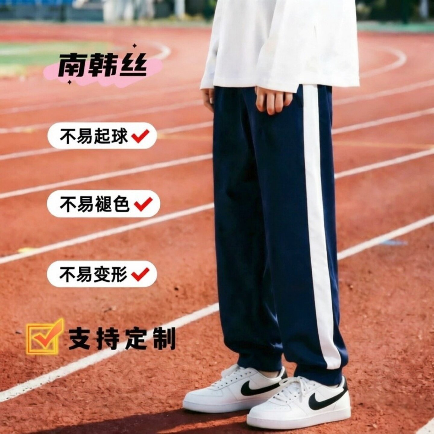 定制秋季黑色裤子宽边收口校服