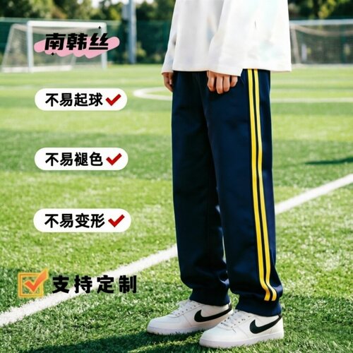 定制二道杠边条束脚透气运动裤