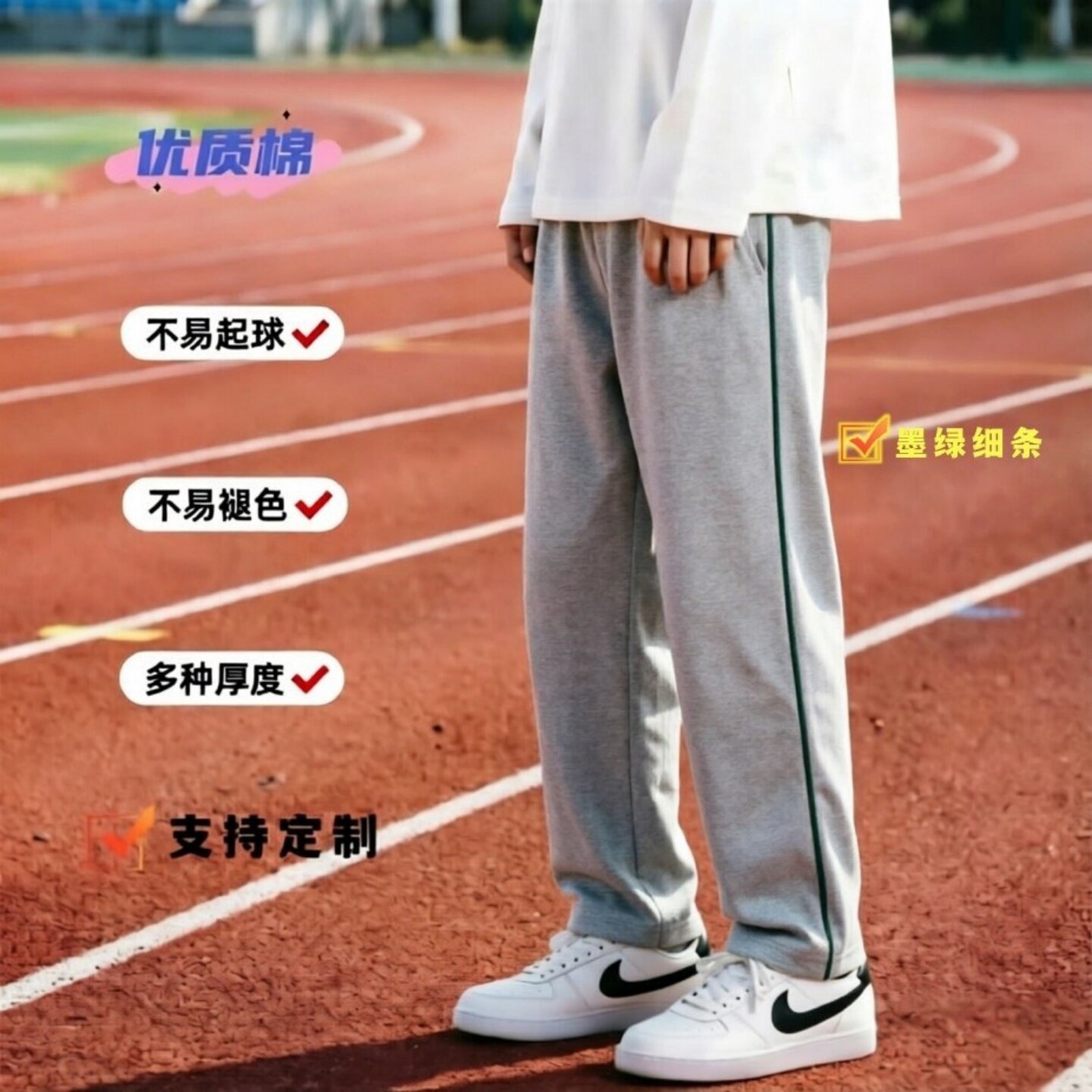 定制全棉墨绿直筒休闲宽松校服裤图片