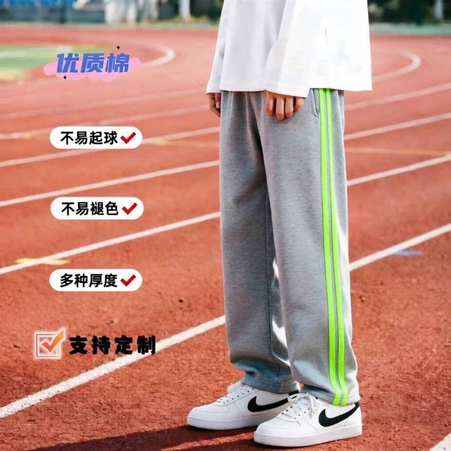 定制春夏秋薄款灰色校服裤中小学生全棉运动直筒大码男生女生校裤