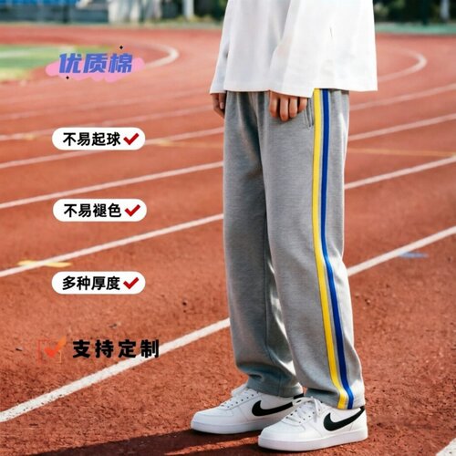 定制黄边宝蓝大码中性款校服裤