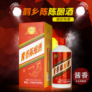 东北白酒纯粮酱香500ml*礼盒装53度陈酿北酱2号新品 陈酒坊年货酒