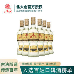 北大仓酒 纯粮酿北大仓部优经典1984酱香白酒50度500ml大部优整箱