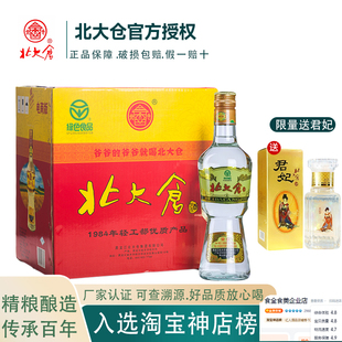 北大仓白酒酱香大部优440/680ml50度经典部优东北高粱酒整箱6瓶装