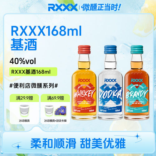大牌联名青柠冰伏预调鸡尾酒组