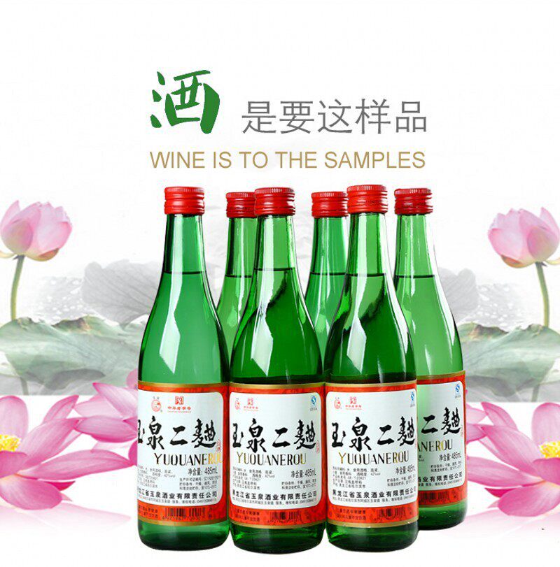 玉泉白酒六瓶装调香酒42度玉泉二曲白酒可做调味酒整箱东北白酒
