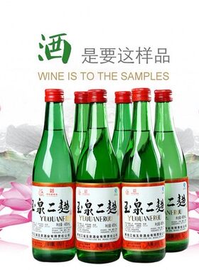 玉泉二曲42度调香酒整箱东北白酒