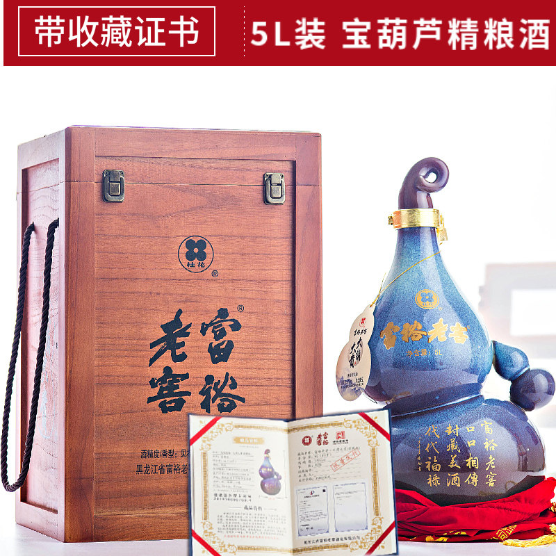 富裕老窖馆藏白酒53度粮食精酿5L礼盒装带收藏证限量款桂花宝葫芦