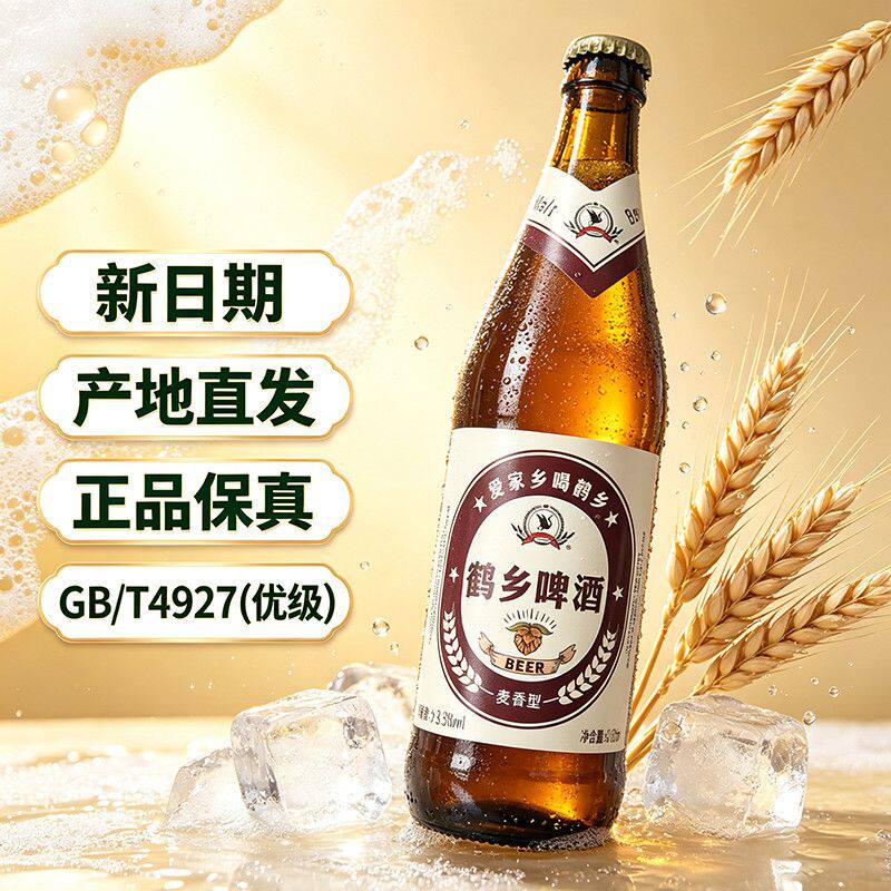 齐齐哈尔鹤乡啤酒玻璃瓶整箱