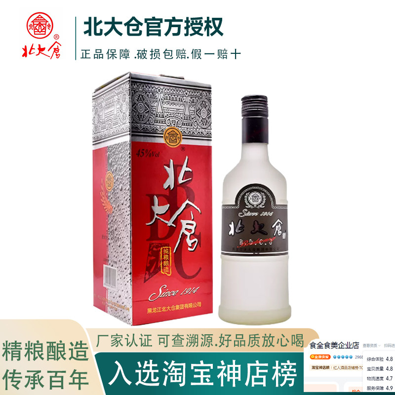 北大仓苏蒙浓香型45度白酒北大仓图片