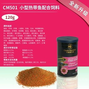 Cleair可丽爱鱼食 观赏鱼金鱼 小型热带鱼 七彩神仙鱼 招财银龙