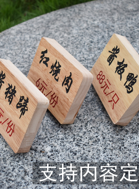 可定制实木菜牌餐牌价格牌数字留座标识菜单微商拍照道具店铺名字