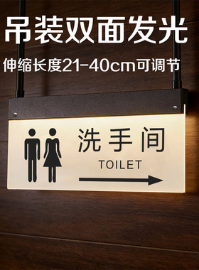 双面发光洗手间指示牌 酒店商场卫生间 LED 男女厕所牌工程定制