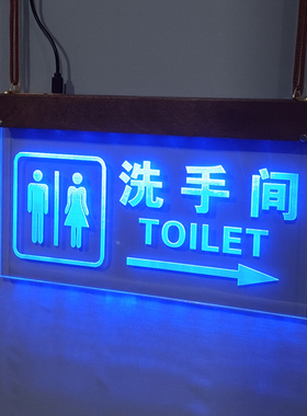 发光洗手间卫生间挂牌