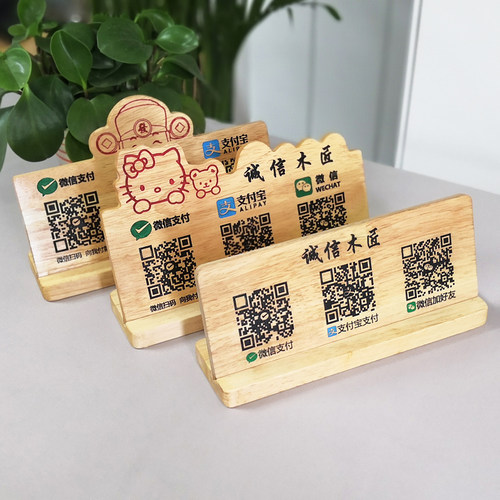 收款牌微信支付宝定制二维码
