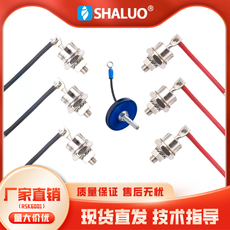 发电机配件二极管整流器套件70A