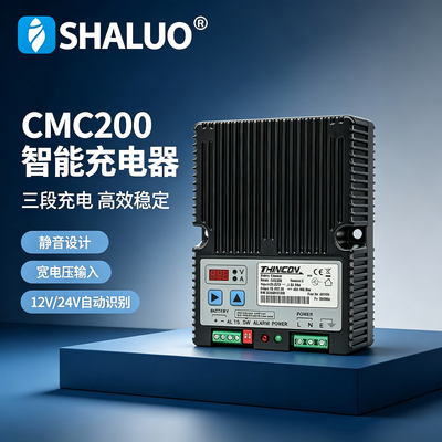 CMC200柴油发电机铅酸蓄电池12V24V浮充智能起动充电器CMA90