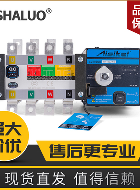 爱斯凯交流发电机组智能双电源开关柜自动转换ATS切换开关4P 160A