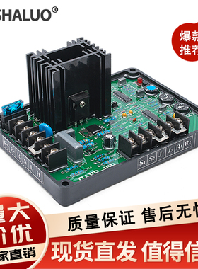 GAVR-15B 15A AVR无刷发电机通用调压板自动电压调节器励磁稳压器