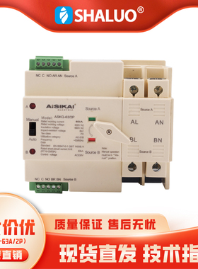 AISIKAI爱斯凯ASKQ1-63A2P家用型双电源自动转换ATS开关63A3P4P