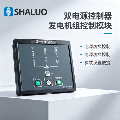 hat520n双路电源自动切换控制器