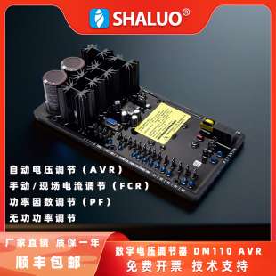 23800巴斯勒9287500138 AVR DM110调压板E000 无刷发电机数字AVR