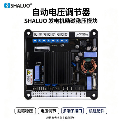 发电机电压调节器稳压器MEC-20