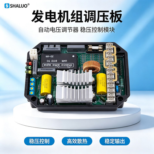 500kw美奥迪发电机调压器AVR自动电压调节器UVR6 Mecc Alte稳压板