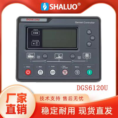 柴油发电机组自启停控制器DGS6120U控制模块DGS6110U液晶显示屏