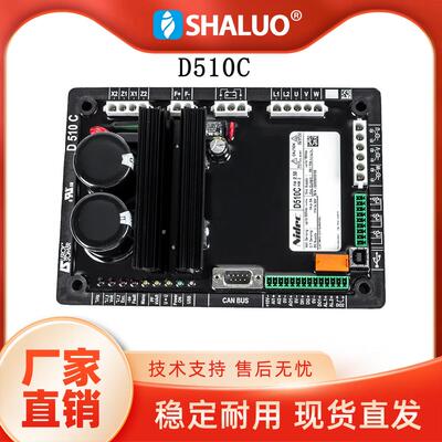 发电机调压器AVR原装进口D510C利莱森玛电压调节器D550D350稳压板