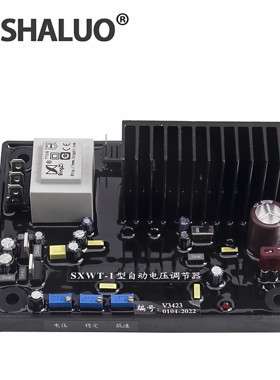 兰电TFW型发电机SXWT-1型无刷自动励磁电压调节器 AVR调压板V343