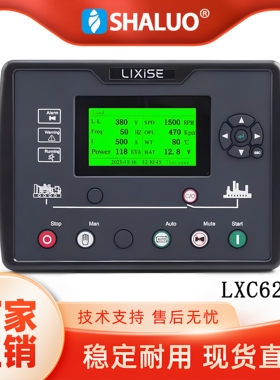 力可赛柴油发电机组LXC6210自启动控制器LXC6220液晶显示保护模块
