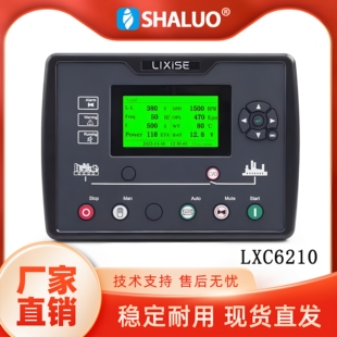 力可赛柴油发电机组LXC6210自启动控制器LXC6220液晶显示保护模块