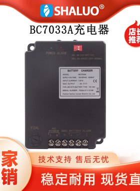 凯讯BC7033A柴油发动机蓄电池智能充电器恒流充电12v/24v浮充切换