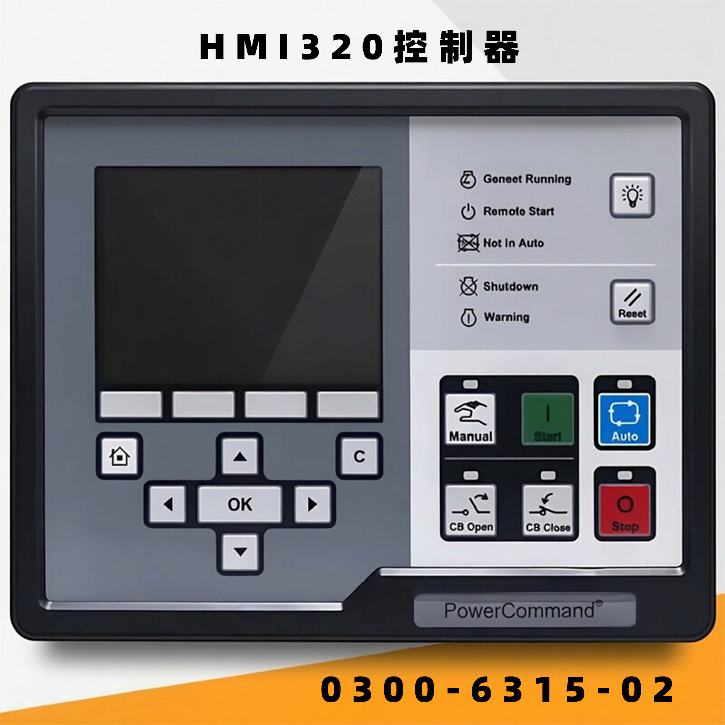 康明斯发电机组HMI320控制器0300-6315-02控制板PCC3.3系统控制屏