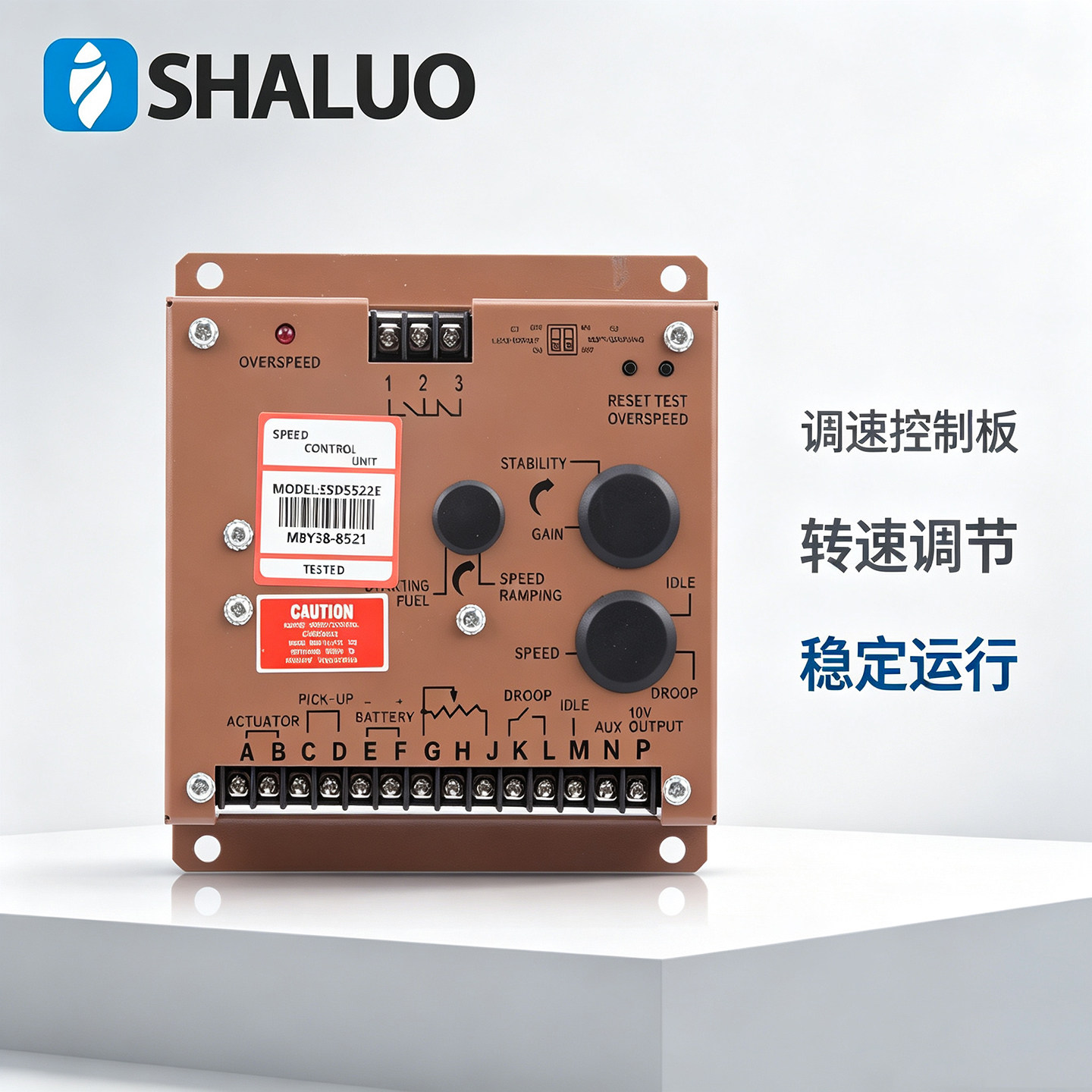 康明斯发电机组调速板ESD5522E