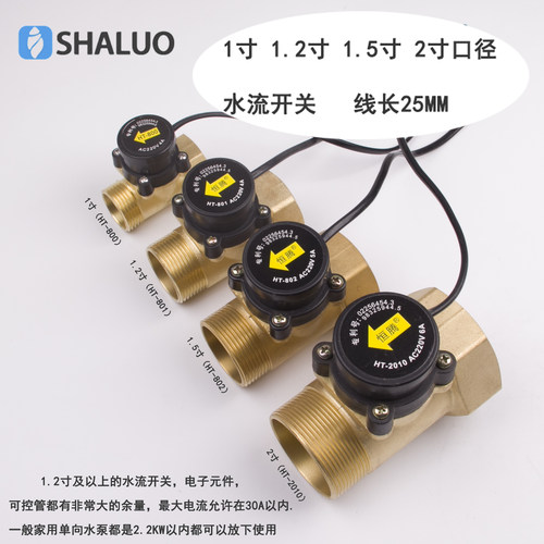 增压泵水流开关控制器HT-800