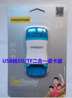 Pisen品胜USB转SD/TF读卡器SSK彪王USB转CF读卡器PCMCIA转CF卡套