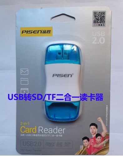 Pisen品胜USB转SD/TF读卡器SSK彪王USB转CF读卡器PCMCIA转CF卡套