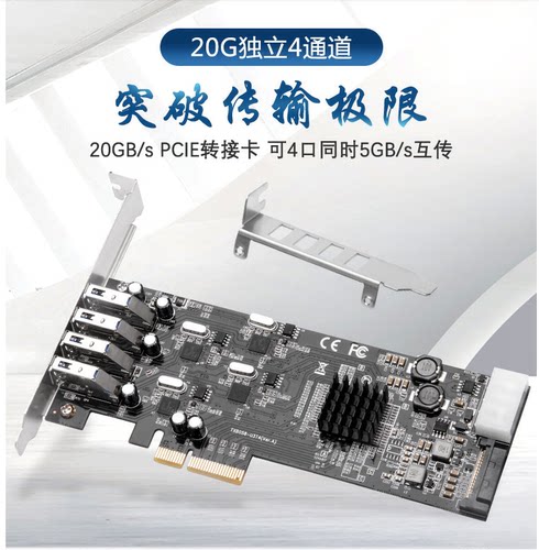 MOGE魔羯MC2025 半高USB3.0扩展卡PCIE转四口usb独立通道工业相机