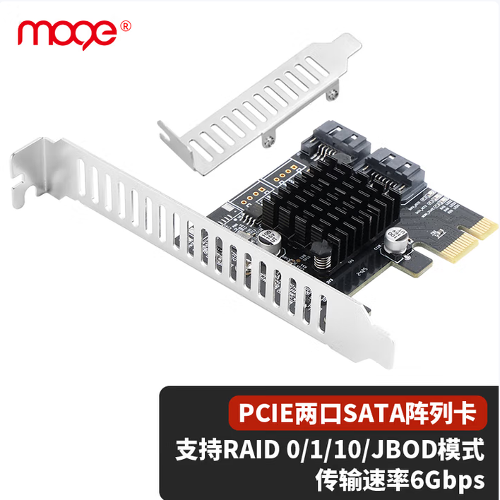 魔羯MOGE MC2636 PCI-E转SATA 6G阵列卡PCI-E SATA3阵列卡RAID0卡