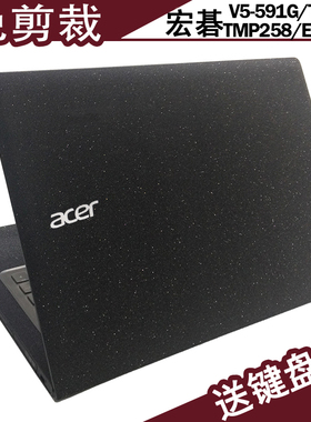 acer宏碁电脑贴纸15.6寸V5-591G/T5000/TMP259笔记本外壳膜EX2520