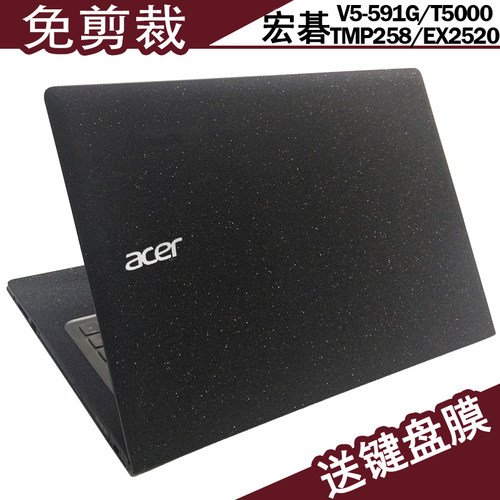 acer宏碁电脑贴纸外壳膜笔记本