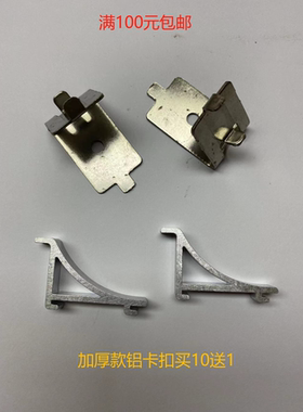 加厚不锈钢天梯条卡扣